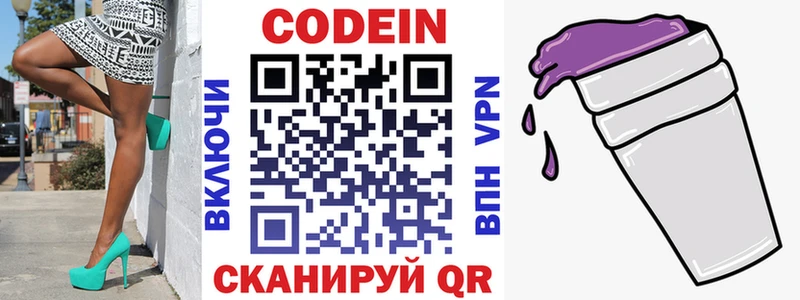 Кодеиновый сироп Lean Purple Drank  дарнет шоп  Чегем 