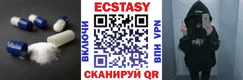 Экстази XTC  Чегем 
