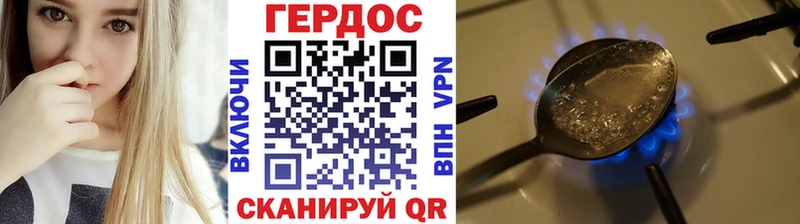 Героин белый Чегем